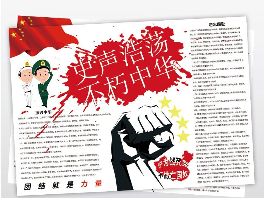 御天降魔传